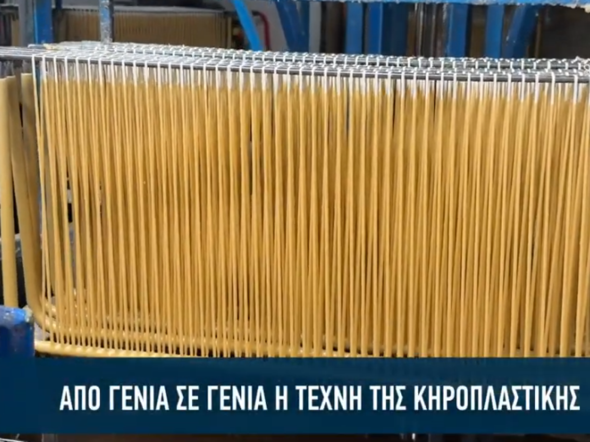 Η παράδοση της κηροπλαστικής παραμένει ζωντανή στη Ναύπακτο (βίντεο)