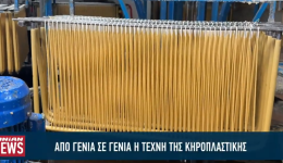 i-paradosi-tis-kiroplastikis-parameni-2