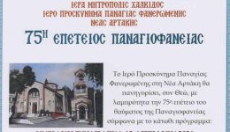 i-paradosi-zontanevi-sti-nea