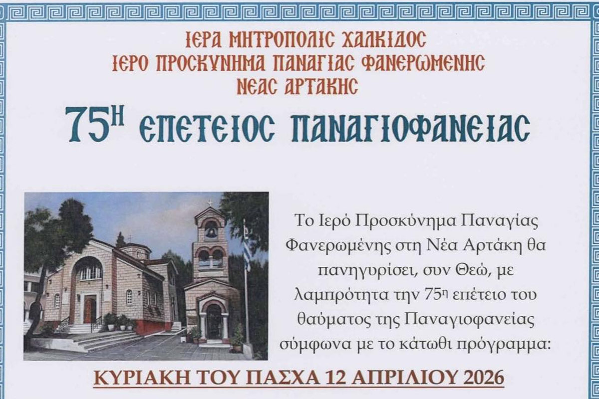 i-paradosi-zontanevi-sti-nea
