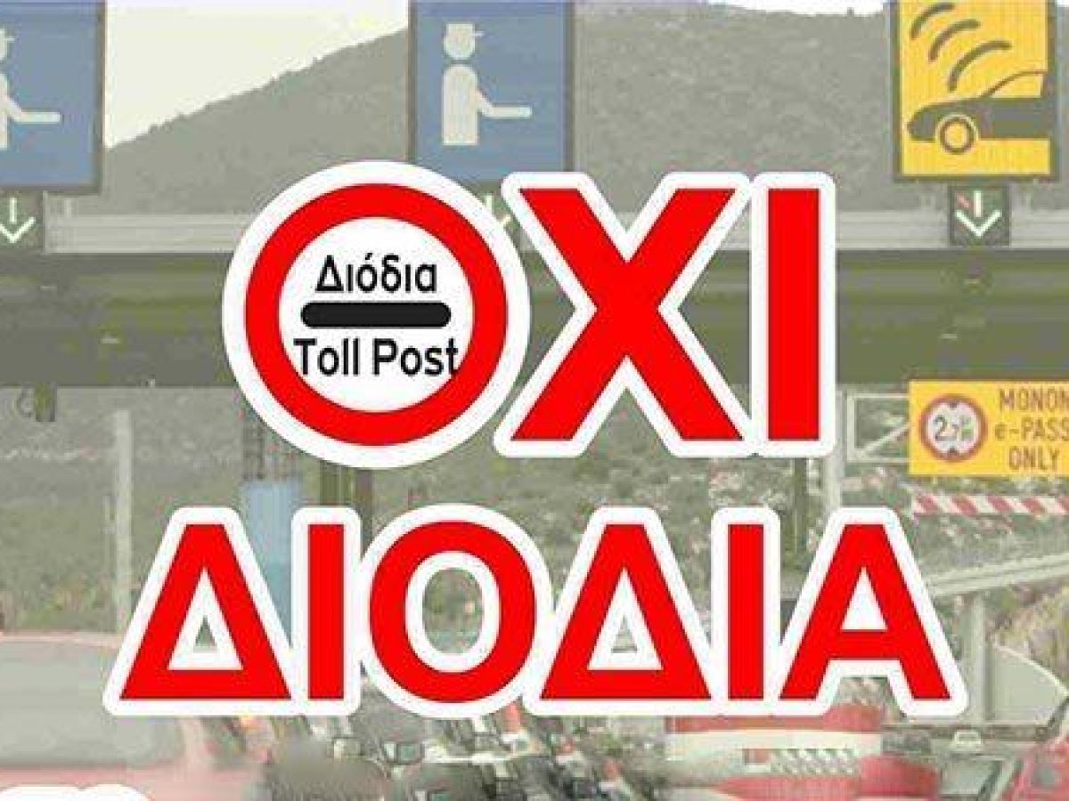 Η παραπλανητική ανάγνωση Ζαπάντη και η απάντηση του Δήμου Κηφισιάς για την επέκταση της Κύμης