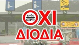 i-paraplanitiki-anagnosi-zapanti-ke-2