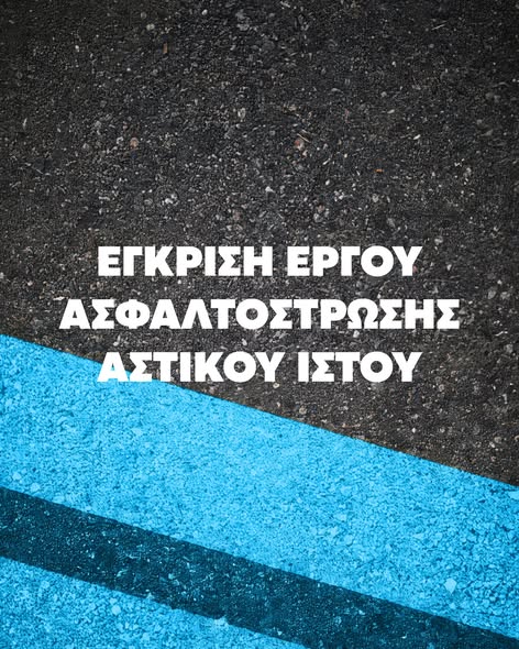 i-poli-tis-xanthi-anavathmizi-1