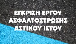i-poli-tis-xanthi-anavathmizi