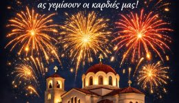i-sintaktiki-omada-tou-Trikalaidees