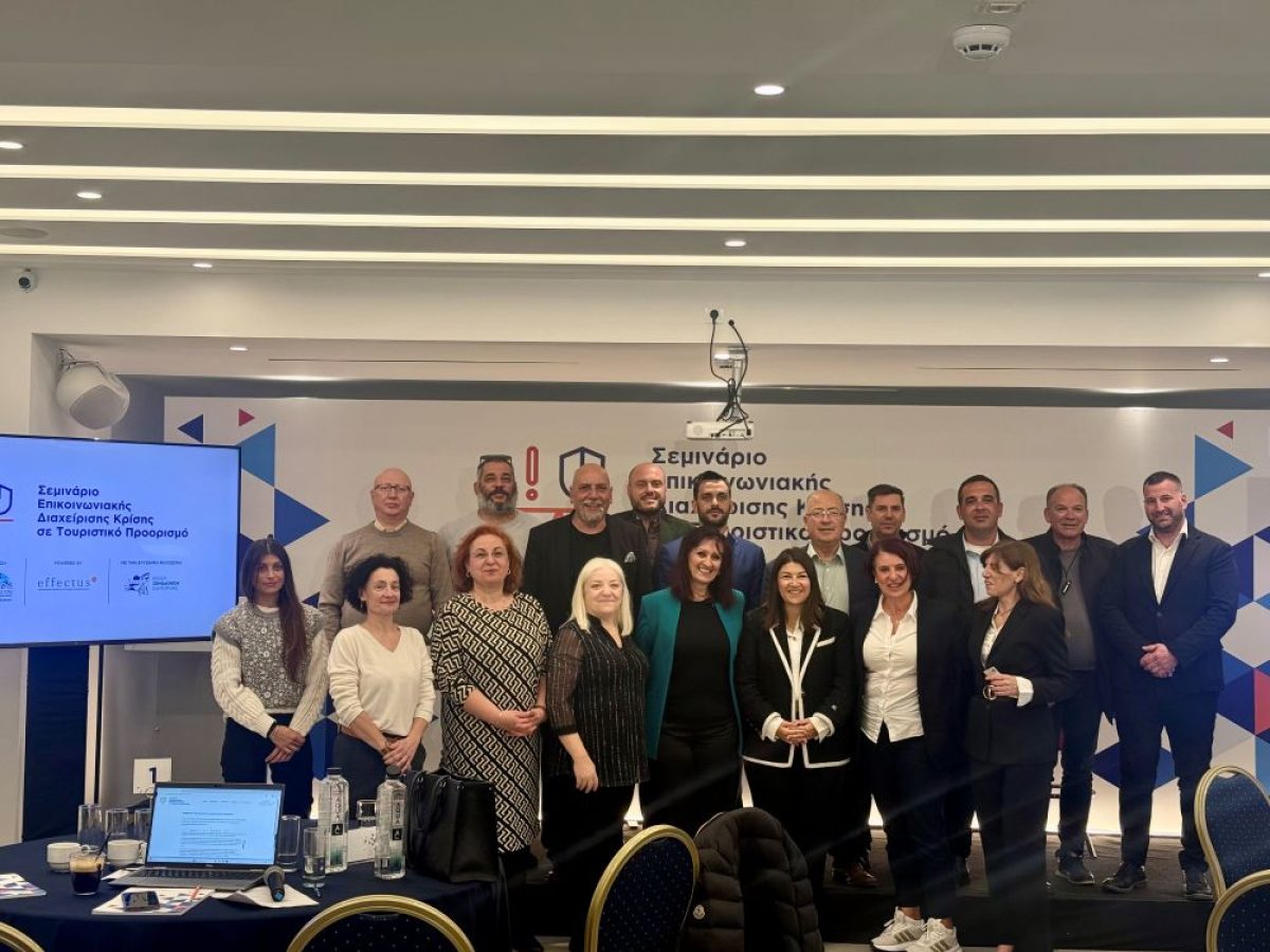 Η Σύρος στο Σεμινάριο Επικοινωνιακής Διαχείρισης Κρίσης σε Τουριστικό Προορισμό