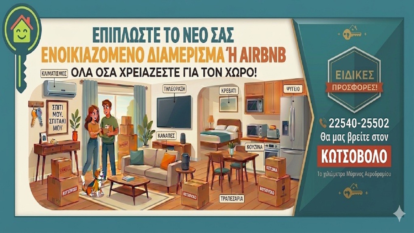 i-sosti-epilogi-exoplismou-gia