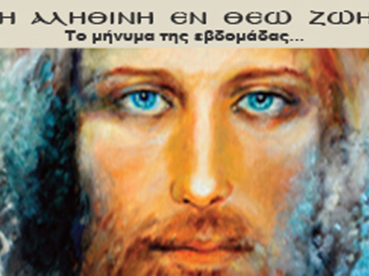 “Η Σταύρωση”