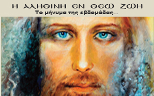 i-stavrosi
