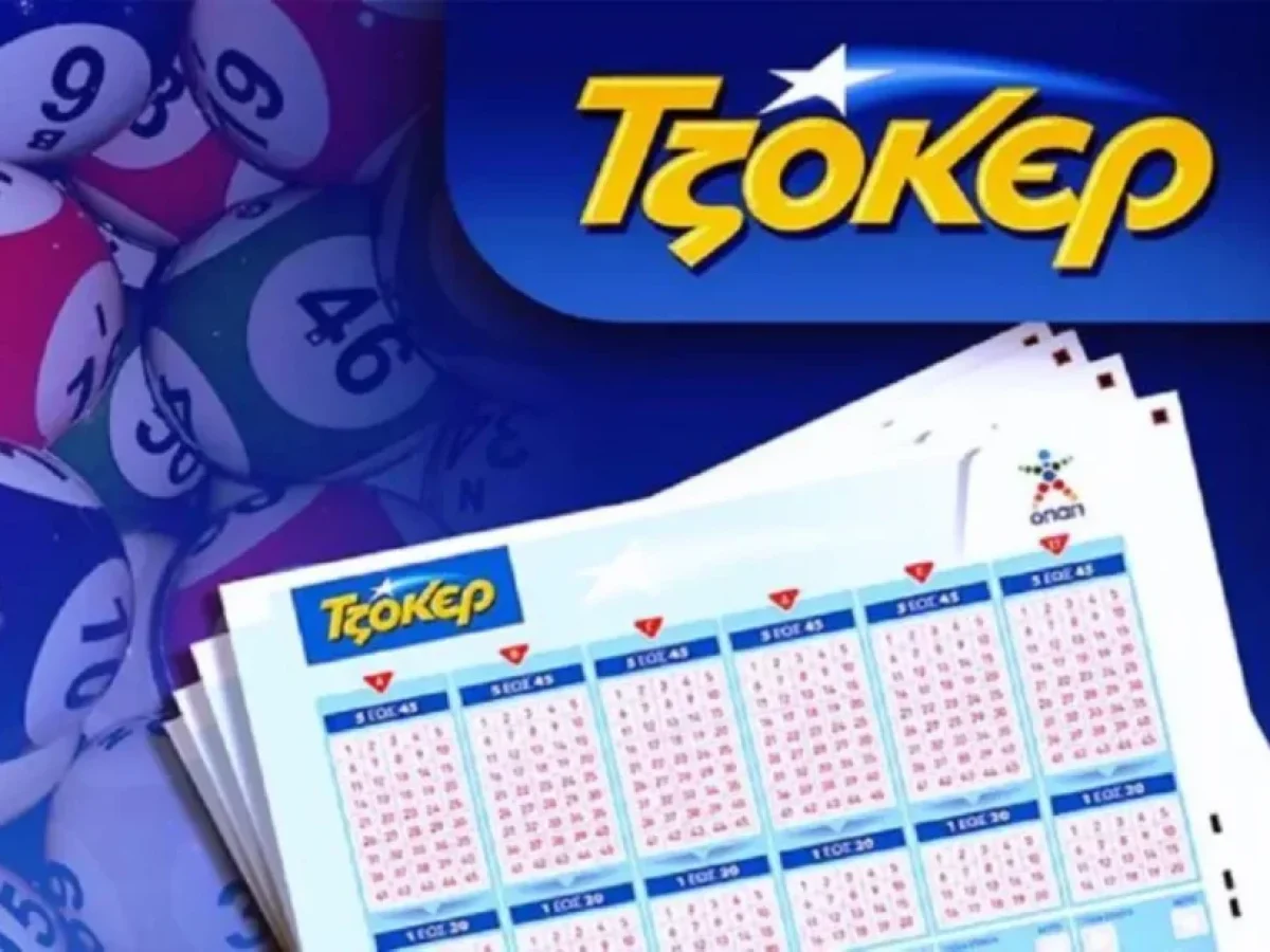 Οι τυχεροί αριθμοί στη μεγάλη κλήρωση του Τζόκερ