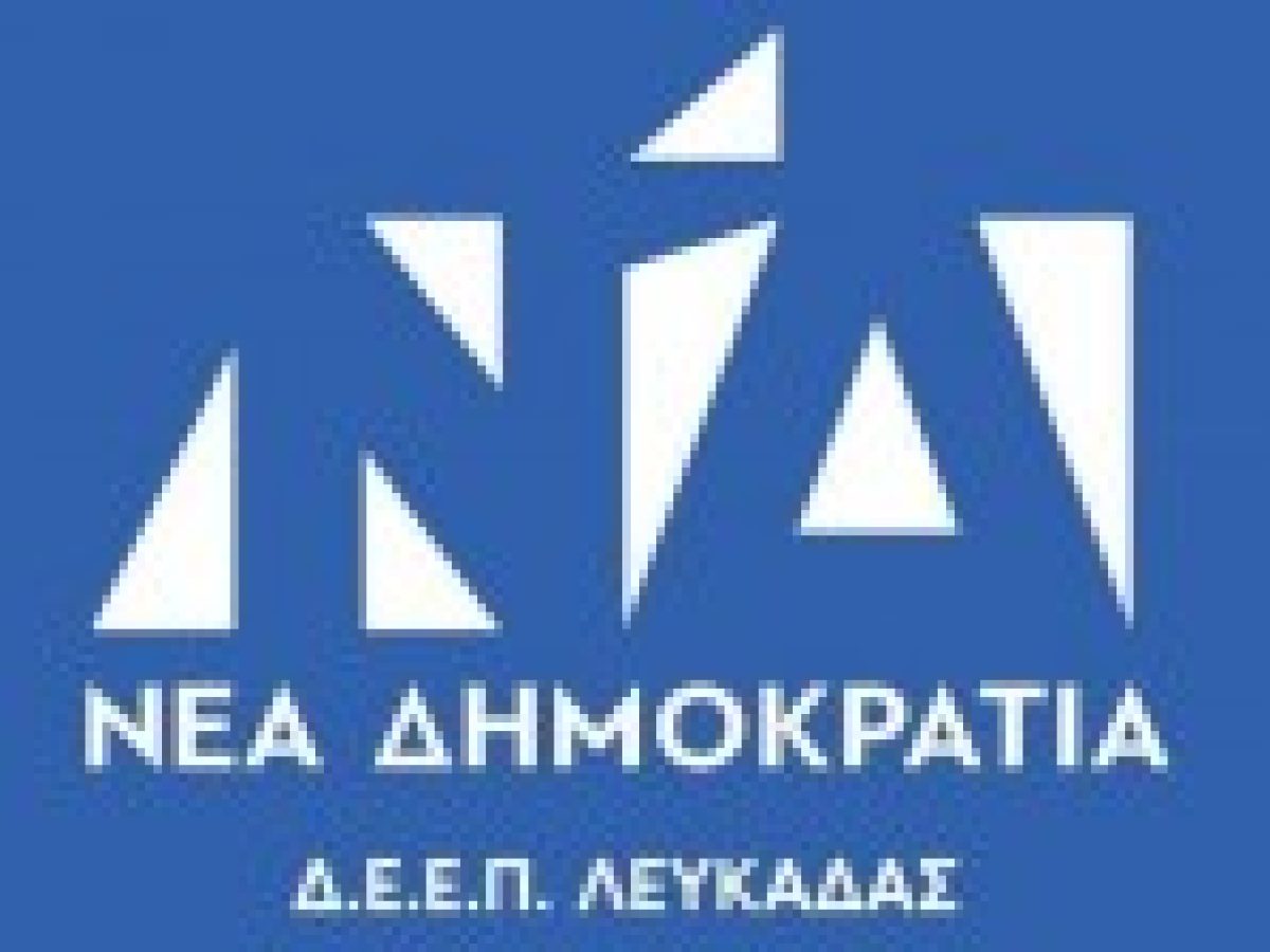Οι τοπικές οργανώσεις της Νέας Δημοκρατίας συγχαίρουν τον Θ. Καββαδά για την υπουργοποίησή του