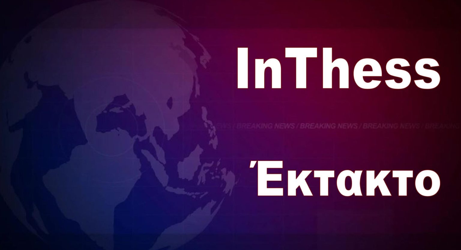 i-trochea-thessalonikis-zita-plirofories