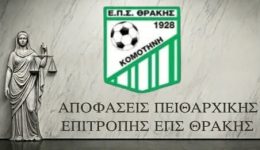 i-vathmologia-tis-v-eps