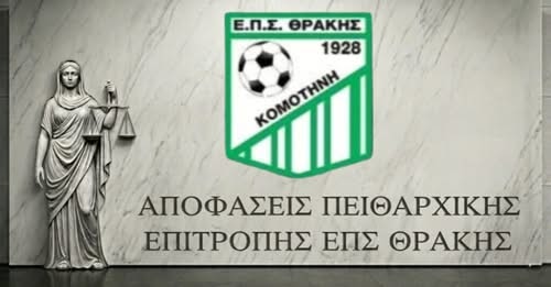i-vathmologia-tis-v-eps
