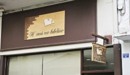 i-vivlioprotasis-tis-evdomadas-apo-1