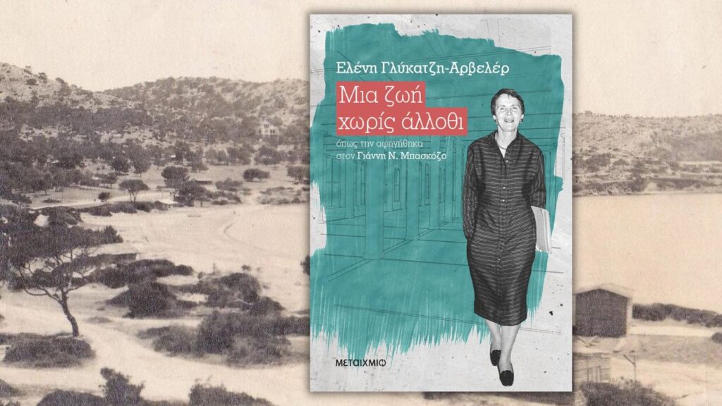 i-vouliagmeni-tis-eleni-glikatzi-1