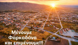 i-Αnexartiti-kinisi-politon-zita