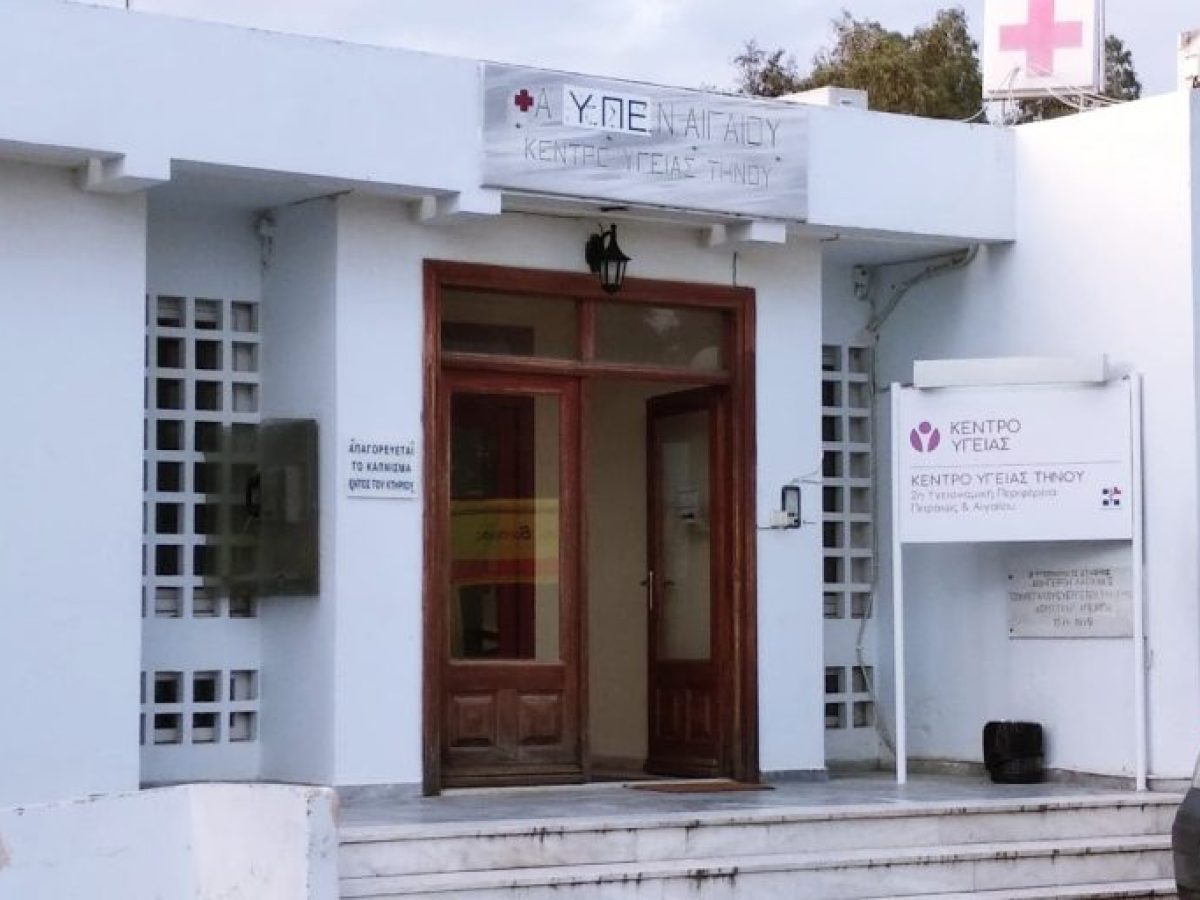 Ιατρική Παρέμβαση Προληπτικών Εξετάσεων στον Δήμο Τήνου