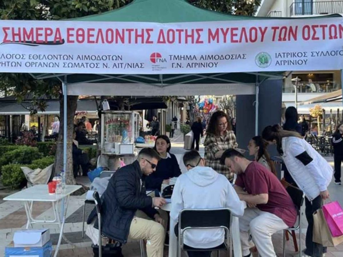 &Iota;&alpha;&tau;&rho;&iota;&kappa;ό&sigmaf; &Sigma;ύ&lambda;&lambda;&omicron;&gamma;&omicron;&sigmaf; &Alpha;&gamma;&rho;&iota;&nu;ί&omicron;&upsilon;: &Delta;&rho;ά&sigma;&eta; &epsilon;&nu;&eta;&mu;έ&rho;&omega;&sigma;&eta;&sigmaf; &gamma;&iota;&alpha; &tau;&eta; &delta;&omega;&rho;&epsilon;ά &mu;&upsilon;&epsilon;&lambda;&omicron;ύ &tau;&omega;&nu; &omicron;&sigma;&tau;ώ&nu;
