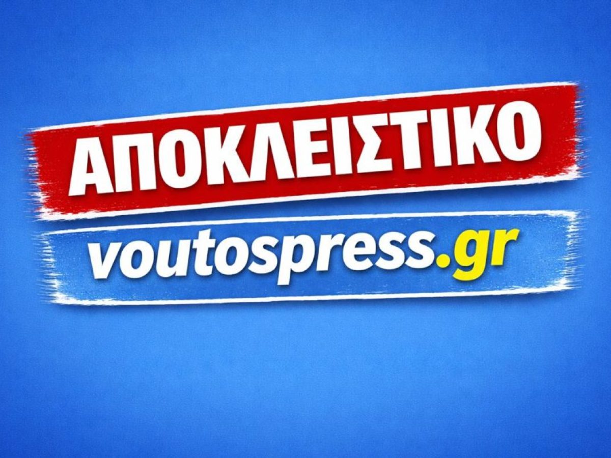 Είδηση Βόμβα από το συνέδριο του ΠΑΣΟΚ