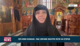 iera-moni-skafidias-&ndash;-zontanos