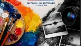 ikastiki-ekthesi-stin-komotini-1