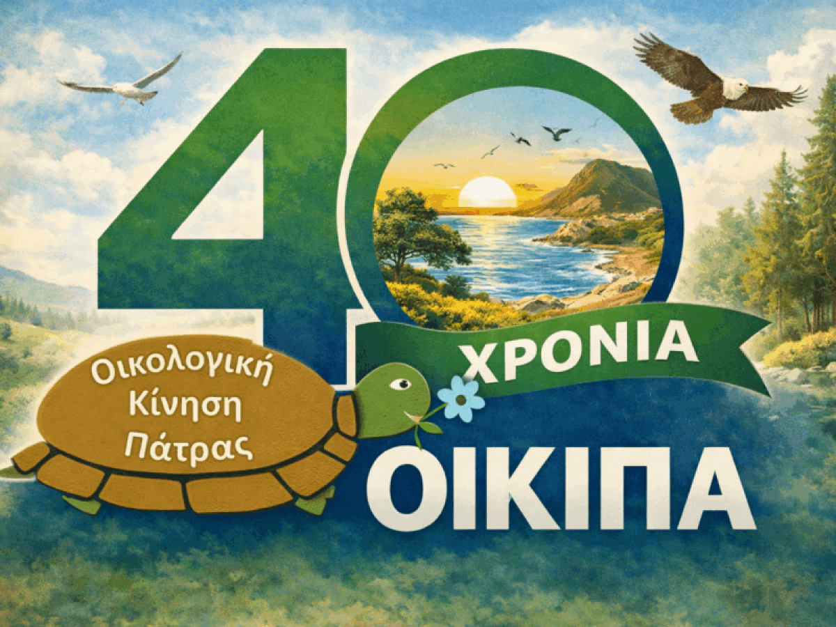 &Omicron;&Iota;&Kappa;&Iota;&Pi;&Alpha;: &Epsilon;&alpha;&rho;&iota;&nu;έ&sigmaf; &gamma;&epsilon;&nu;έ&theta;&lambda;&iota;&epsilon;&sigmaf; &epsilon;&kappa;&delta;&eta;&lambda;ώ&sigma;&epsilon;&iota;&sigmaf;!