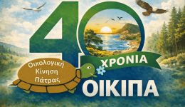 ikipΑ-earines-genethlies-ekdilosis