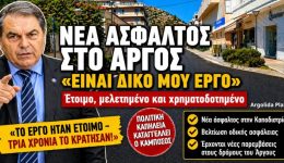ine-diko-mou-ergo-pira-1