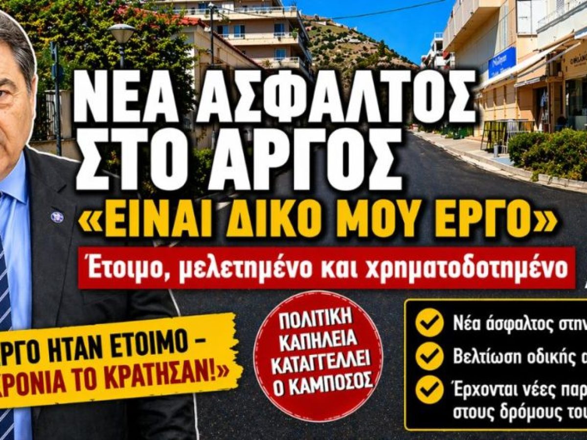 «Είναι δικό μου έργο!»: Πυρά Καμπόσου κατά Μαλτέζου για το “λίφτινγκ” στην Καποδιστρίου