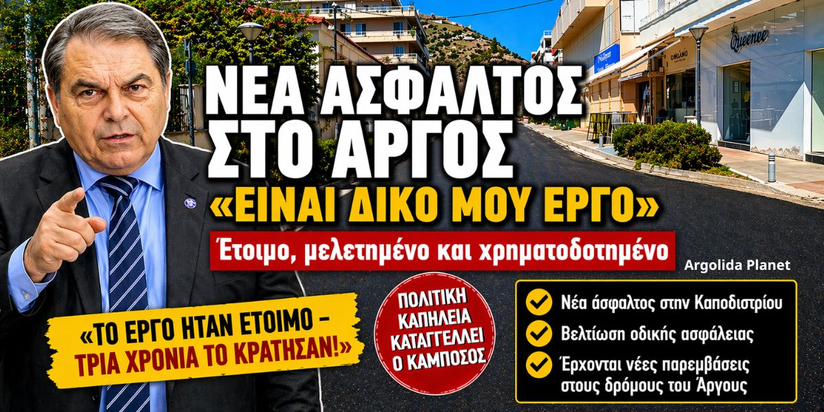 ine-diko-mou-ergo-pira