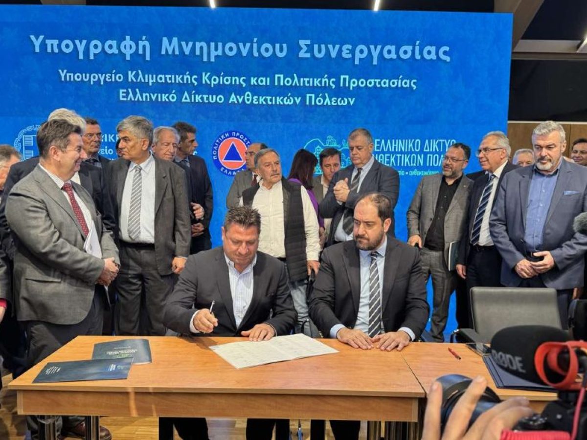 Υπεγράφη το Μνημόνιο Συνεργασίας μεταξύ Δήμου Δομοκού και Υπουργείου Κλιματικής Κρίσης