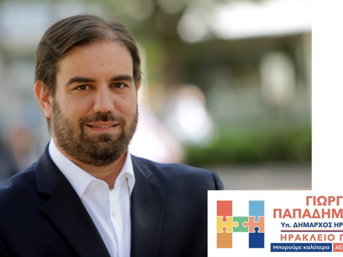 Ηράκλειο Αττικής – Δήλωση του Γιώργου Παπαδημητρίου για το 4ο λύκειο