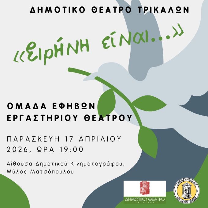irini-ine…-apo-tous-efivous