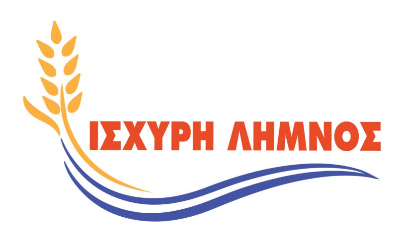 ischiri-limnos-ellipsi-politikis-ithikis