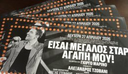 ise-megalos-star-agapi-mou