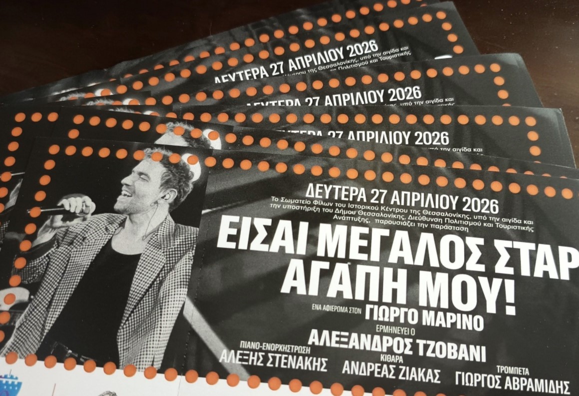 ise-megalos-star-agapi-mou