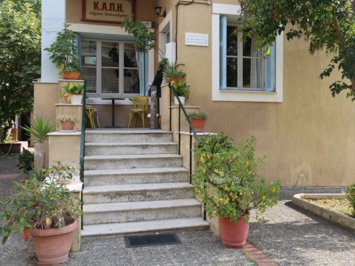 &Kappa;&Alpha;&Pi;&Eta;: &Tau;&omicron; &pi;&rho;ό&gamma;&rho;&alpha;&mu;&mu;&alpha; &delta;&rho;ά&sigma;&epsilon;&omega;&nu; &tau;&omicron;&upsilon; &Alpha;&pi;&rho;&iota;&lambda;ί&omicron;&upsilon;