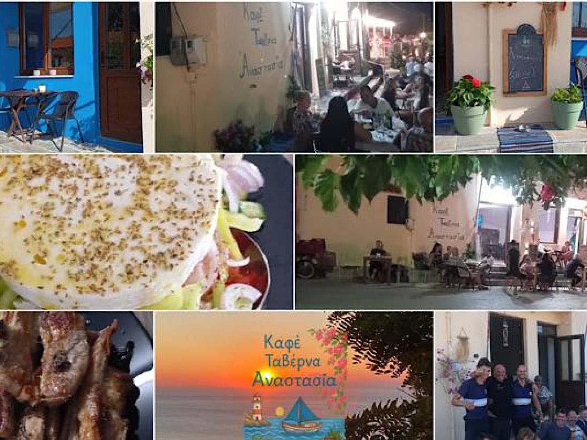 Καφέ-ταβέρνα «Αναστασία»: Το στέκι των γεύσεων στην πλατεία “Αλώνια” του Κάσπακα