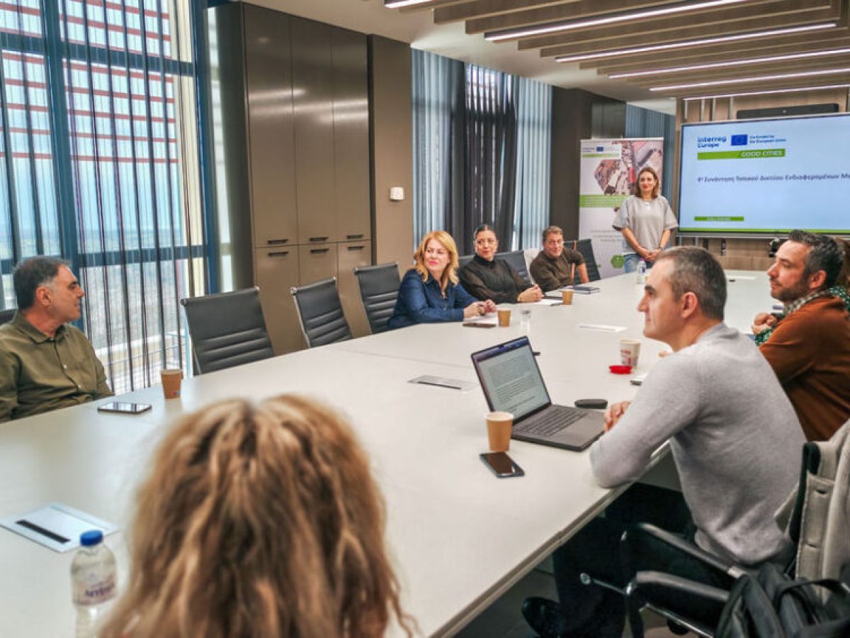 Καλές πρακτικές βιώσιμης ανάπτυξης στο επίκεντρο του GOOD CITIES στην Κοζάνη