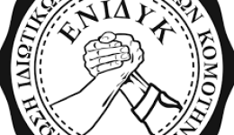 kalesma-apo-tin-enidik-gia-1