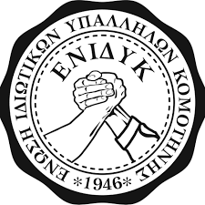 kalesma-apo-tin-enidik-gia-1
