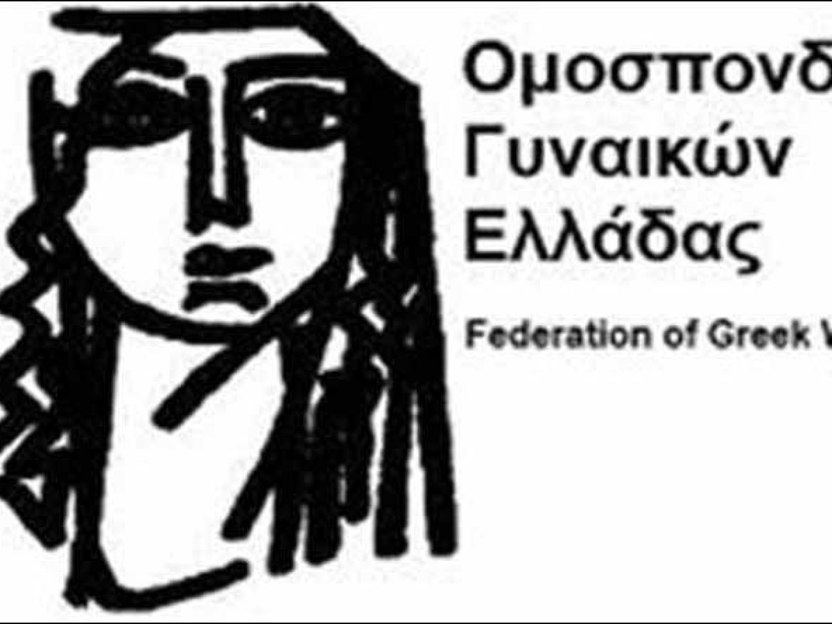 Κάλεσμα από την Ομάδα Γυναικών Ραφήνας Πικερμίου στην κινητοποίηση  ομοσπονδιών και σωματείων αυτοαπασχολούμενων