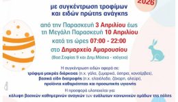 kalesma-tou-dimou-&Alpha;marousiou-sti
