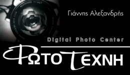 kali-Αnastasi-apo-to-Photo