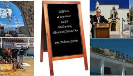 kalimniki-politiki-salata-Αpo-to