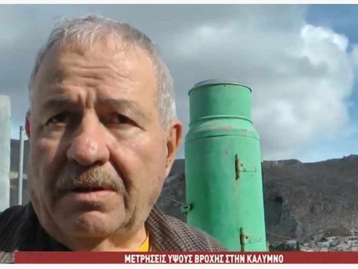 Κάλυμνος: Οι τελευταίες βροχές έσωσαν τη χρονιά-Υπερκαλύφθηκε ήδη το περσινό ύψος βροχόπτωσης-65 βροχές και 560,5 χιλιοστά!