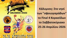 kalimnos-sto-nisi-ton-sfoungaradon