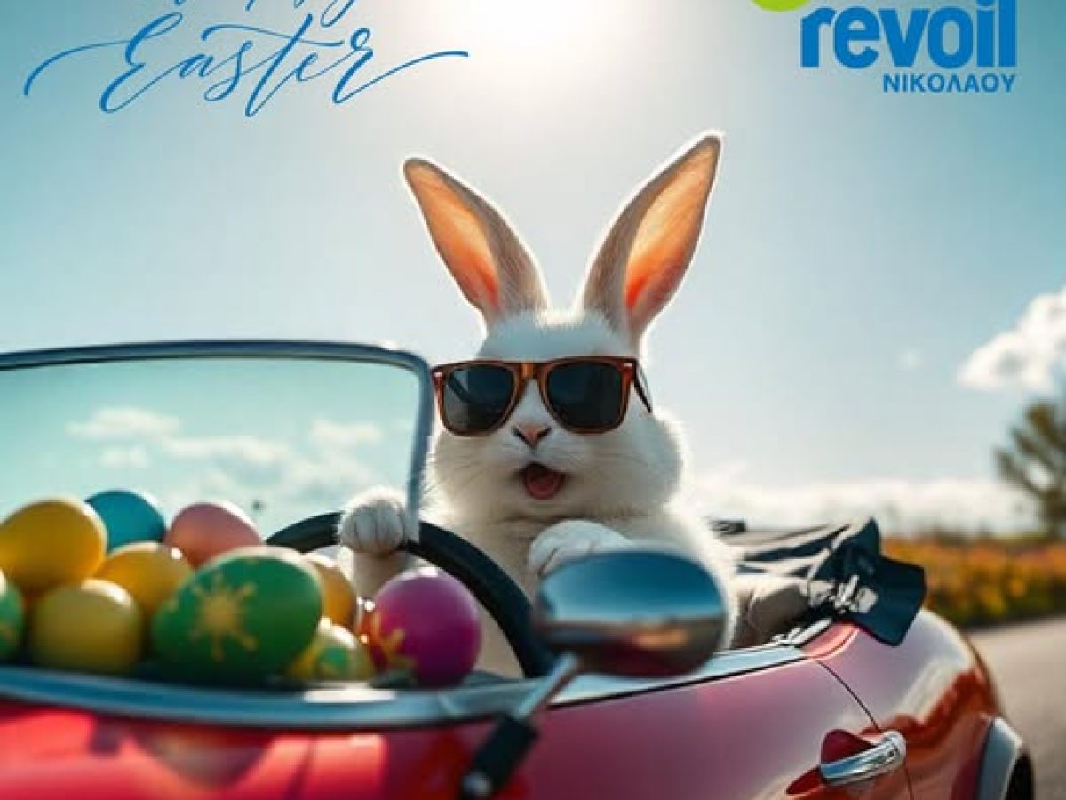 Καλό Πάσχα και ασφαλείς μετακινήσεις από τη Revoil Νικολάου – Πικέρμι