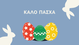 kalo-pascha-me-igia-ke